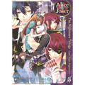 Alice in the Country of Joker: Nightmare Trilogy, Volume 3 - Paperback