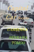 Capital Car Society CAMBODIA: Capital Car Society CAMBODIA - Paperback