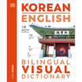 Korean - English Bilingual Visual Dictionary - Paperback