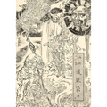 Yokai: Japanese Ghost Tattoo and Art Reference - Paperback