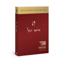 Loco Amor: Desbordado Por Un Dios Incesante - Paperback