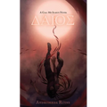 Δάιος - Paperback