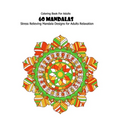 Coloring Book For Adults: 60 Mandalas: Stress Relieving Mandala Designs for Adults Relaxation - Paperback