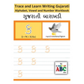Trace and Learn Writing Gujarati Alphabet, Vowel and Number Workbook: Gujarati Barakhadi Nee Chopadee - Paperback