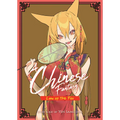 A Chinese Fantasy: Law of the Fox [Book 2] - Paperback