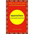 Brahma Jnanavali Mala of Adi Shankaracharya: Essence and Sanskrit Grammar - Paperback