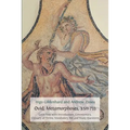 Ovid, Metamorphoses, 3.511-733: Latin Text with Introduction, Commentary, Glossary of Terms, Vocabulary Aid and Study Questions - Paperback