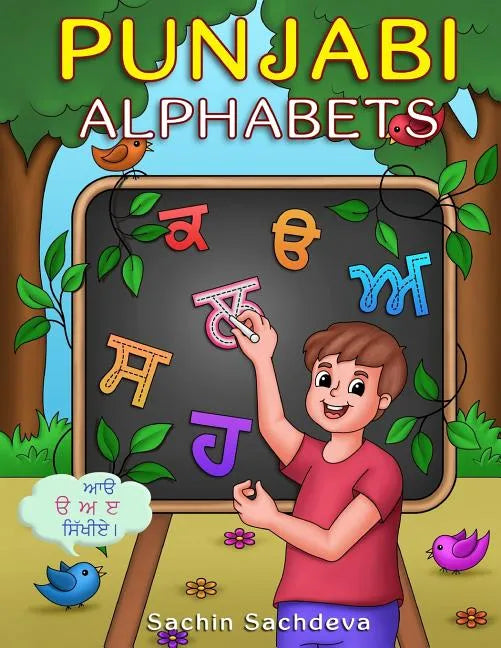 Punjabi Alphabets Book: Learn to write punjabi letters with easy step by step guide - Paperback