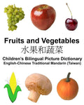 English-Chinese Traditional Mandarin (Taiwan) Fruits and Vegetables Children's Bilingual Picture Dictionary - Paperback
