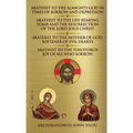 Akathist to the Almighty God in Times of Sorrow and Depression Akathist to the Life-bearing Tomb and the Resurrection of the Lord Jesus Christ: Akathi - Paperback