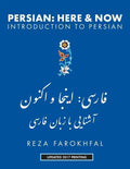 Persian Here and Now: Introduction to Persian - Paperback