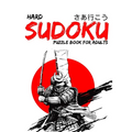 Hard Sudoku Puzzle Book for Adults: Hard to extreme: Very Hard and Extremely Hard Sudoku - Total 300 Sudoku puzzles to solve ( Large Print ) - Paperback
