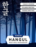 Korean Hangul Writing Workbook: Korean Alphabet for Beginners: Hangul Crash Course, Syllables and Words Writing Practice and Cut-out Flash Cards - Paperback