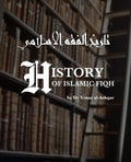 History of Islamic Fiqh: تاريخ الفقه الإسلا - Paperback