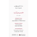 Intimate Verses: A Multilingual Translation in Arabic, English, French, and German - Paperback