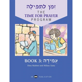 Z'Man l'Tefilah Volume 3: Amidah - Paperback
