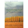 Long Narrative Songs from the Mongghul of Northeast Tibet: Texts in Mongghul, Chinese, and English - Paperback