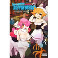 Interspecies Reviewers, Vol. 4 - Paperback