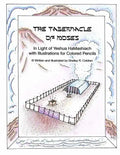 The Tabernacle of Moses in Light of Yeshua HaMashiach: With Illustrations for Colored Pencils - Paperback