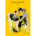 Clamp Premium Collection Tokyo Babylon, Vol. 2: Volume 2 - Paperback