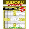 Sudoku Samurai Medium: Original Sudoku For Brain Power Vol. 2: Include 100 Puzzles Sudoku Samurai Medium Level - Paperback