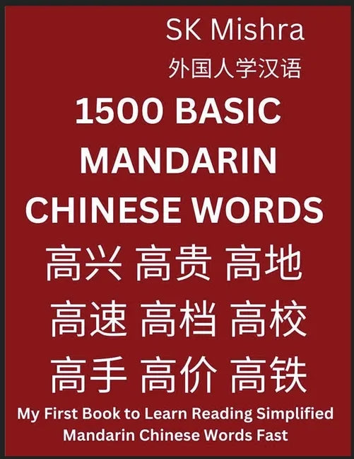 1500 Basic Mandarin Chinese Words - Paperback