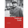 Deng Xiaoping's Political Faith - Paperback
