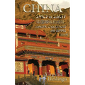 China Spicy and Salty - Paperback