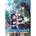 The Brilliant Healer's New Life in the Shadows: Volume 5 (Light Novel) - Paperback