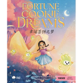 Fortune Cookie Dreams - Simplified: A Bilingual Book in English and Mandarin with Simplified Characters and Pinyin - Hardcover