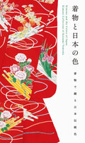 Kimono and the Colors of Japan (New Printing Edition) - Paperback