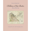 The Children of the Ghetto: II: Star of the Sea - Paperback