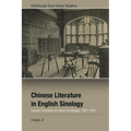 Chinese Literature in English Sinology: Cultural Translation of Literary Knowledge, 1807-1901 - Hardcover