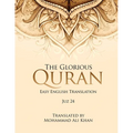 The Glorious Quran Juz 24, EASY ENGLISH TRANSLATION, WORD BY WORD - Paperback