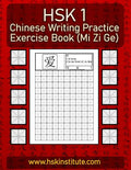 Chinese Writing Practice Exercise Book (Mi Zi Ge): All 150 HSK Level 1 words, one on each page - Paperback
