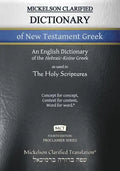 Mickelson Clarified Dictionary of New Testament Greek, MCT: A Hebraic-Koine Greek to English Dictionary of the Clarified Textus Receptus - Paperback