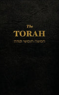 The Torah: The first five books of the Hebrew bible - Hardcover