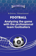 Football. Analyzing the game with the professional team footballers. - Paperback