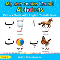 My First Persian ( Farsi ) Alphabets Picture Book with English Translations: Bilingual Early Learning & Easy Teaching Persian ( Farsi ) Books for Kids - Paperback