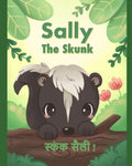 Sally the Skunk (स्कंक सैली !): A Dual-Language Book in Hindi and English - Paperback