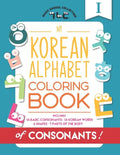 My Korean Alphabet Coloring Book of Consonants: Includes 14 Basic Consonants, 14 Korean Words, 6 Shapes, and 7 Parts of the Body - Paperback