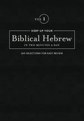 Keep Up Your Biblical Hebrew in Two Minutes a Day, Volume 1: 365 Selections for Easy Review - Hardcover