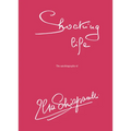 Shocking Life: The Autobiography of Elsa Schiaparelli - Hardcover