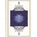 The Qur'an - Saheeh International Translation - Paperback