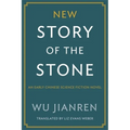 New Story of the Stone: An Early Chinese Science Fiction Novel - Paperback
