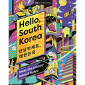 Hello, South Korea: Meet the Country Behind Hallyu - Hardcover
