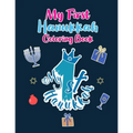 My First Hanukkah Coloring Book: A Cute Perfect for Toddlers, Preschool Children and Adults. Makes a great holiday gift! Big and Easy Pages to Color o - Paperback