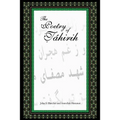 The Poetry of Tahirih - Paperback