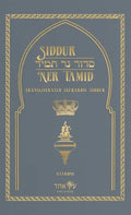 Siddur Ner Tamid - Weekday: Transliterated Sephardic Siddur (Edot HaMizrach) - Hardcover