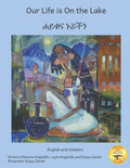 Our Life is On the Lake: An Oasis in Fine Art in Amharic and English - Paperback